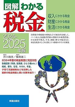 【中古】 図解わかる確定申告 ９８年３月申告版/新星出版社/芥川靖彦 中古】 図解わかる確定申告 98年3月申告版/新星出版社/芥川靖彦